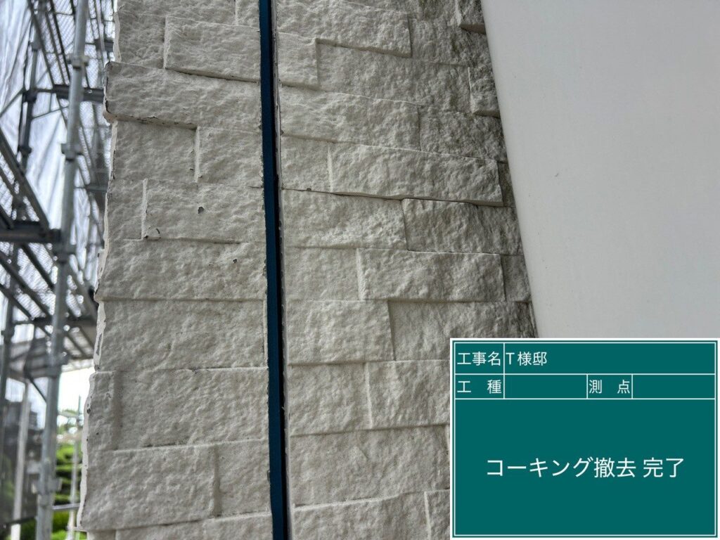 撤去後です。