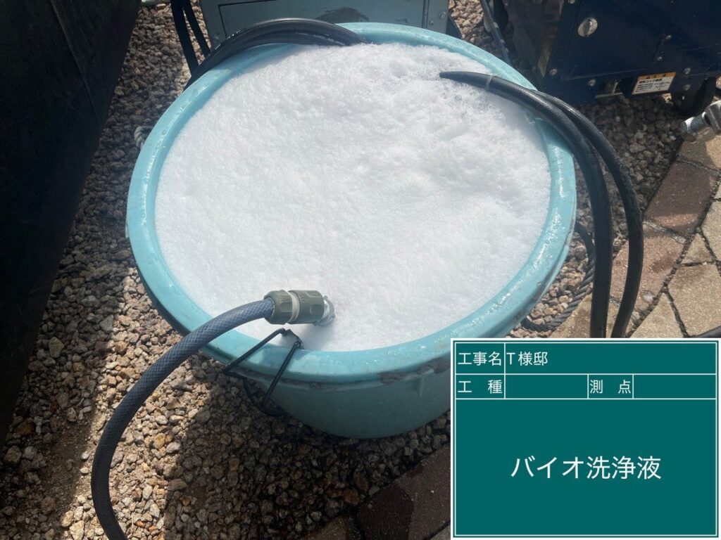 バイオ液を撹拌します。