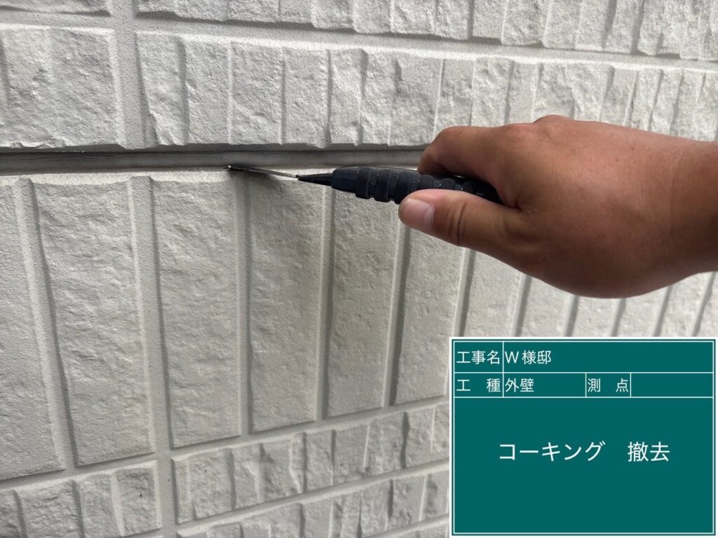 古いコーキングを切り取ります。