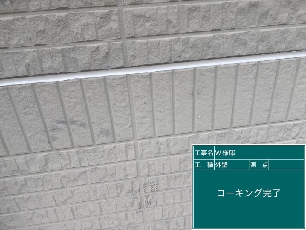 目地コーキング完成