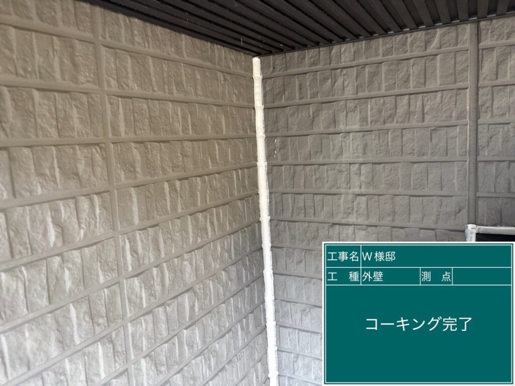 目地コーキング完成