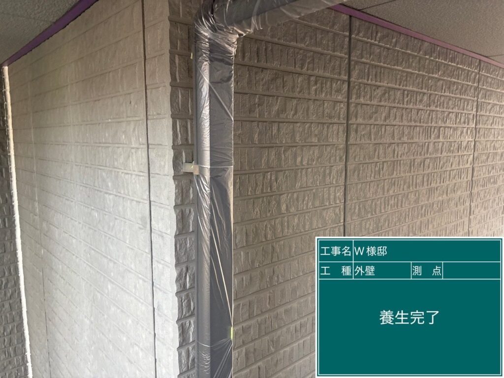 養生完了です。