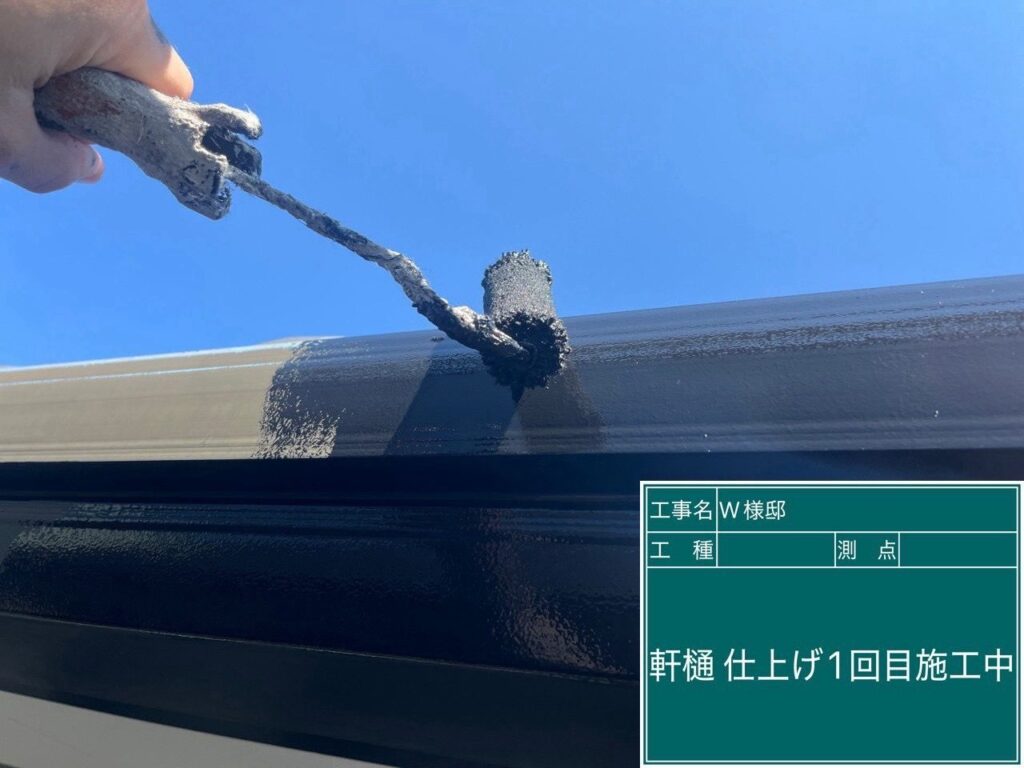 軒樋の仕上げ1回目です。