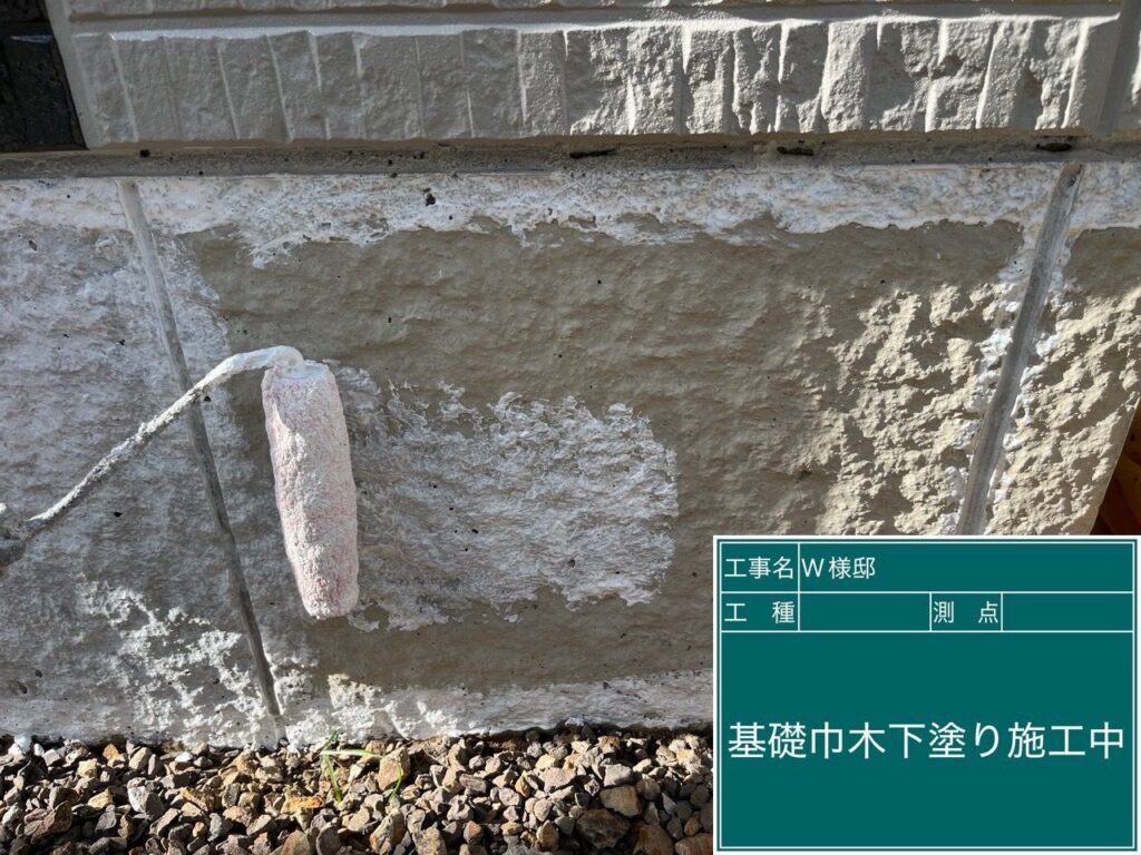 基礎巾木の下塗りを行います。