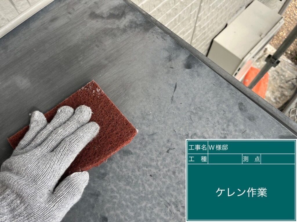 霧除けの素地調整を行います。