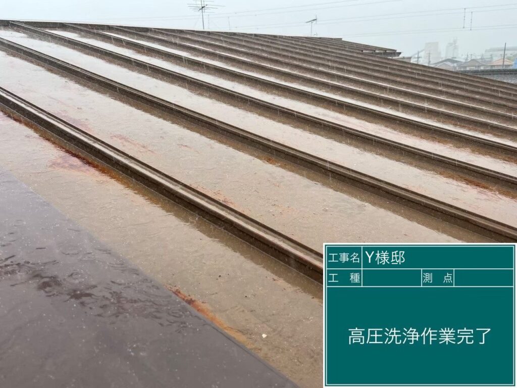 洗浄後です。