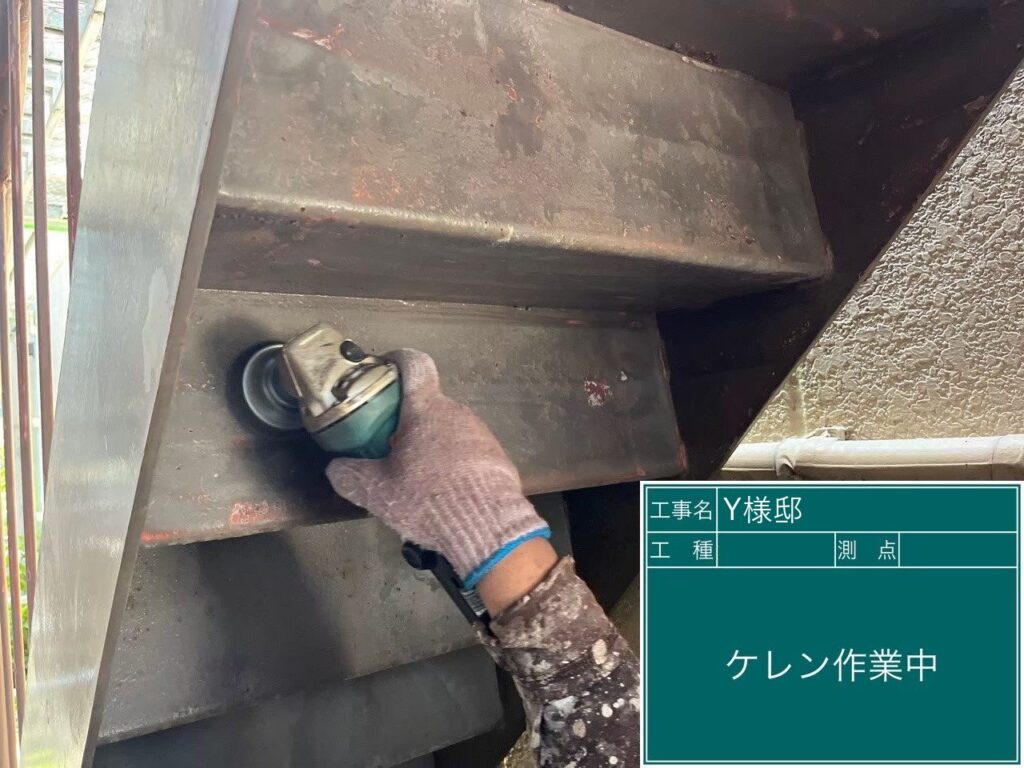 鉄骨階段の素地調整を行います。