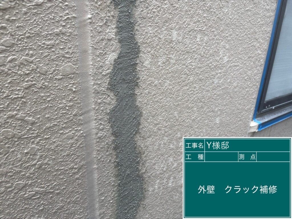 補修後です。